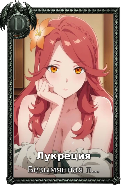 Безымянная память