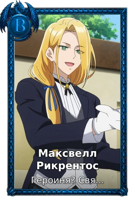 Heroine? Saint? No, I'm an All-Works Maid (And Proud of It)!