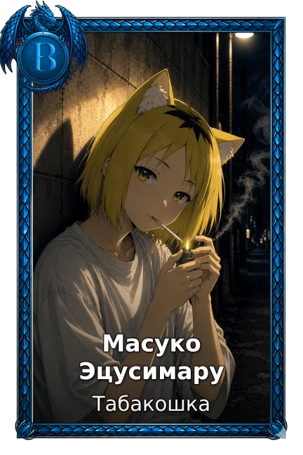 Табакошка
