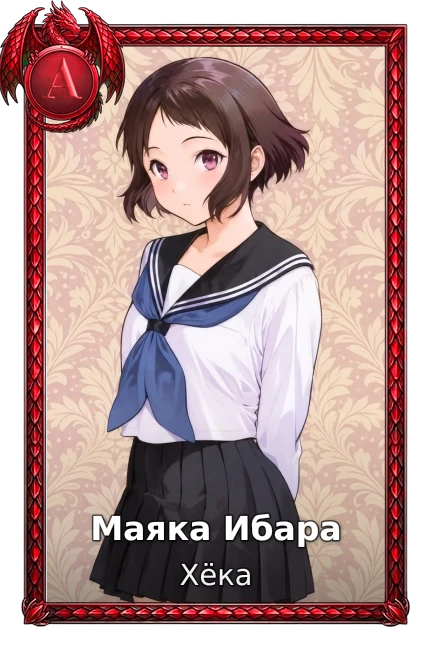 Хёка