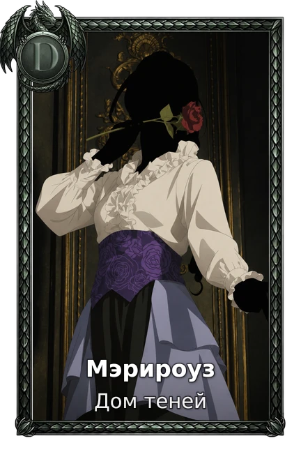 Маєток тіней - 2 сезон