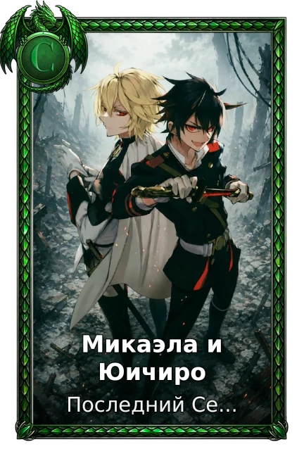 Seraph of the End: Battle in Nagoya