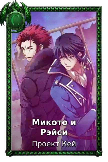 K: Return of Kings