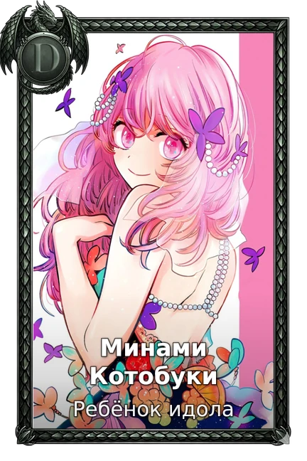 OSHI NO KO Season 3