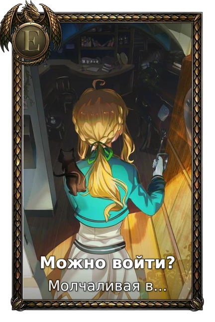 Молчаливая ведьма: Тайна молчаливой колдуньи