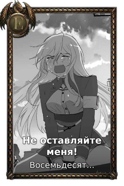 Вісімдесят шість - 2 сезон