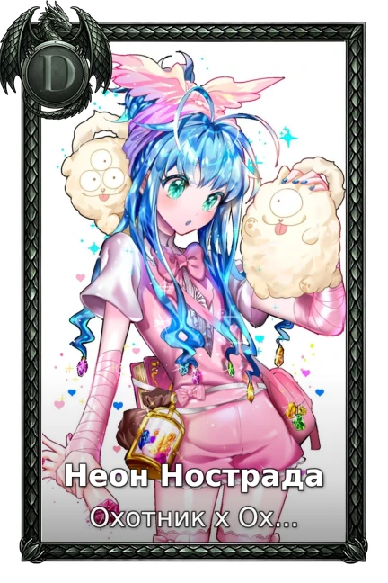 Охотник х Охотник