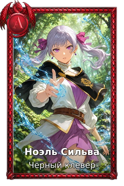 Чорна конюшина