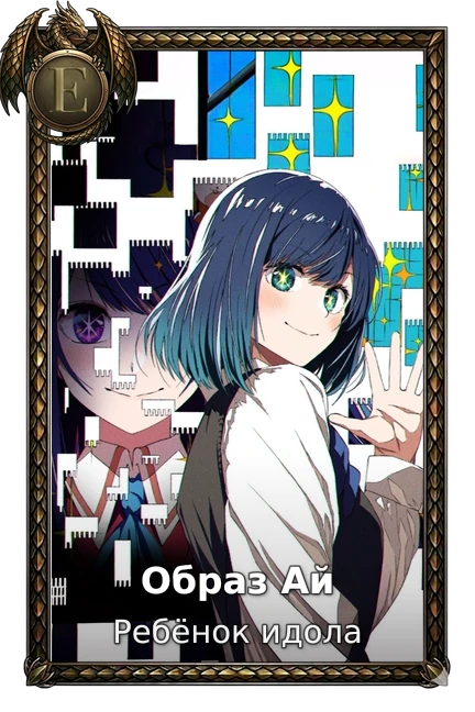 OSHI NO KO Season 3