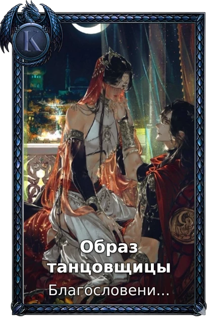 Благословення небесного урядника - 2 сезон