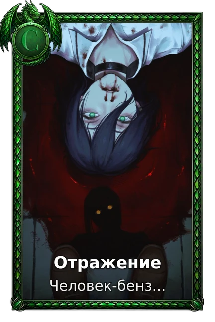 Человек-бензопила