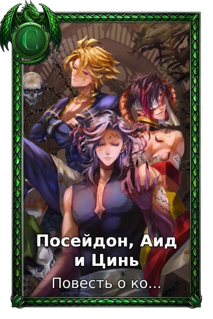 Повесть о конце света