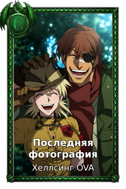 Hellsing Ultimate