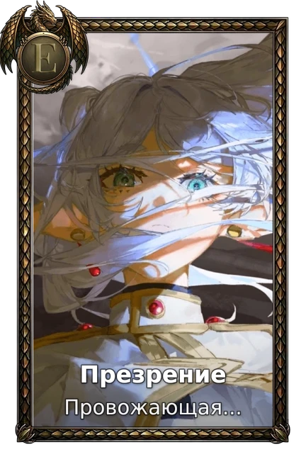 Проводжальниця Фрірен