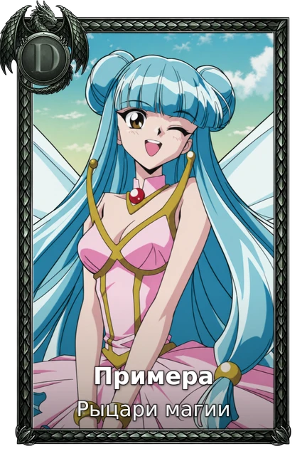 Magic Knight Rayearth II