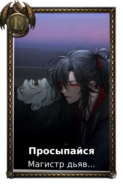 Магистр дьявольского культа