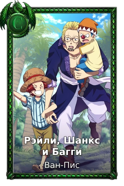 Ван-Пис