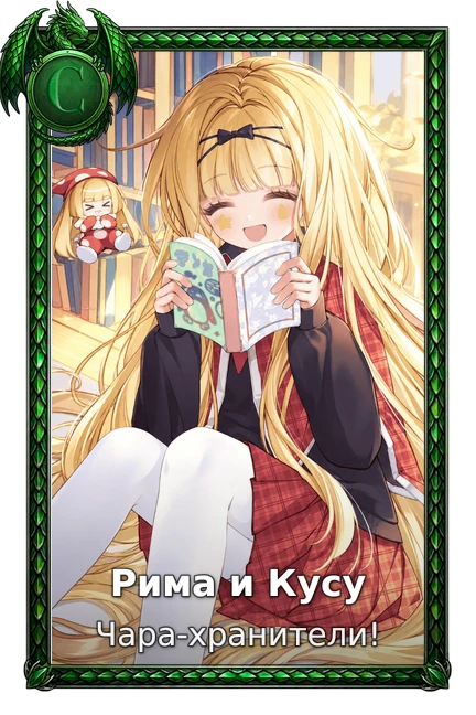 Shugo Chara!