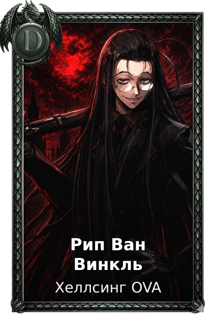 Hellsing Ultimate