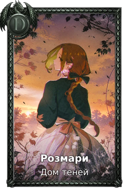 Маєток тіней - 2 сезон