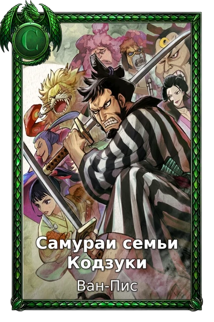 Ван-Пис