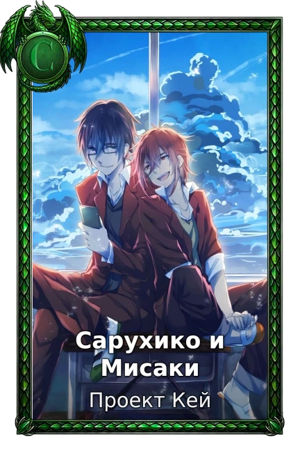 K: Return of Kings