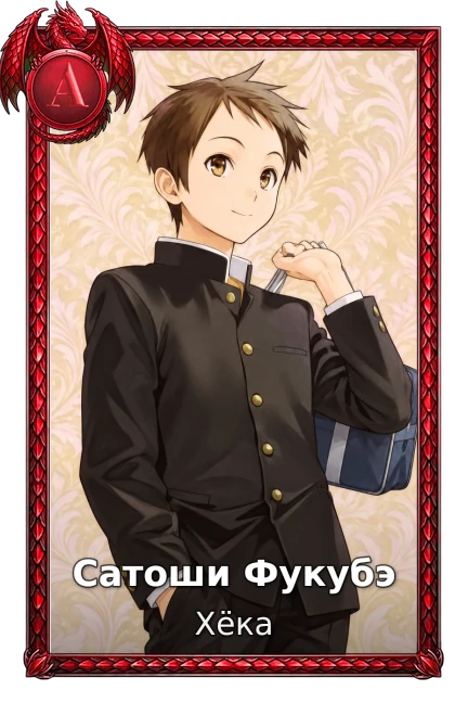 Хёка