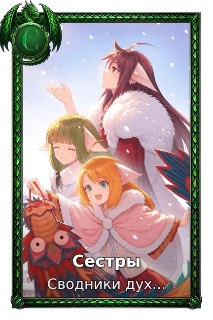 Fox Spirit Matchmaker
