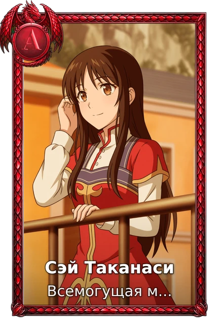 Сила святої всеосяжна - 2 сезон