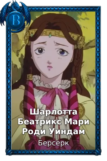Берсерк