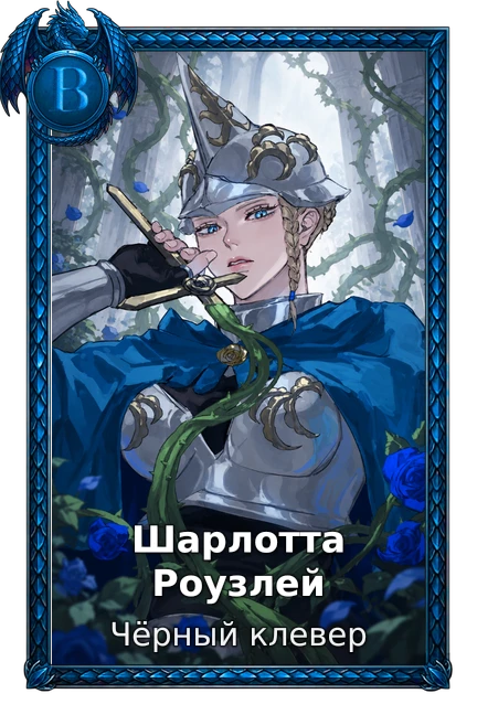 Чорна конюшина