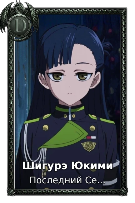 Seraph of the End: Battle in Nagoya