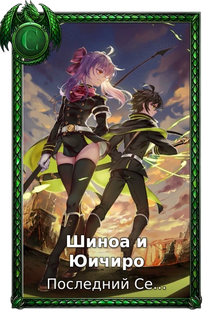 Seraph of the End: Battle in Nagoya