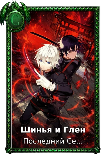 Seraph of the End: Battle in Nagoya
