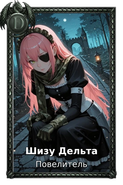 Overlord IV