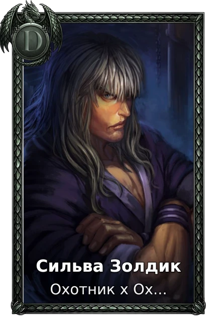 Охотник х Охотник (2011)