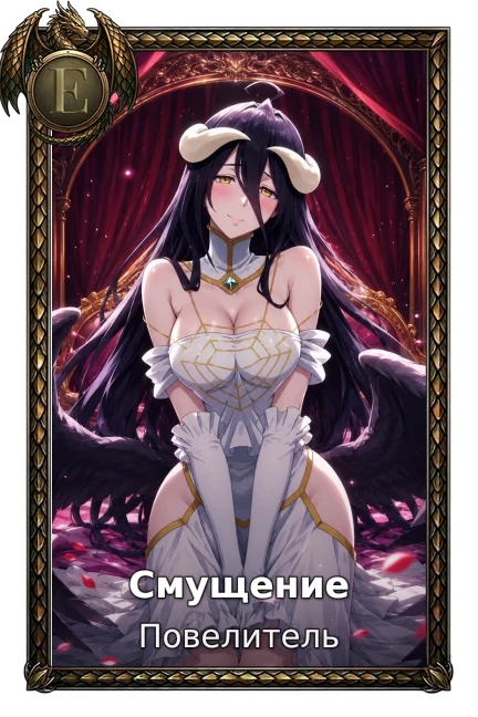 Повелитель - 4 сезон
