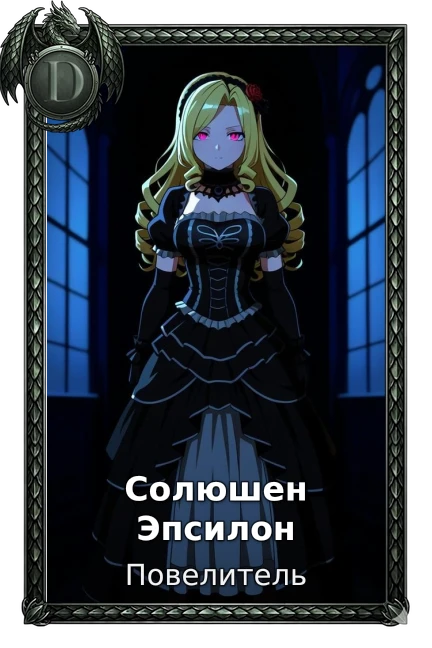 Overlord IV