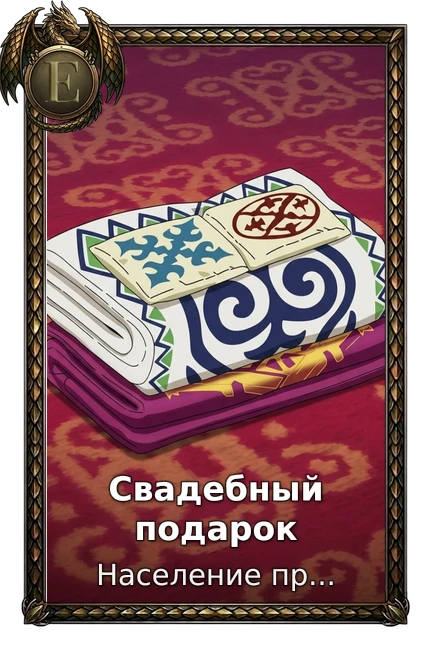 Население приграничного владения начинается с нуля