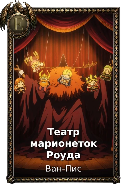 Ван-Пис