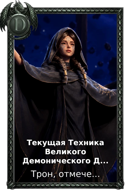 Трон, отмеченный богом: Легенда о Лайкэсы И