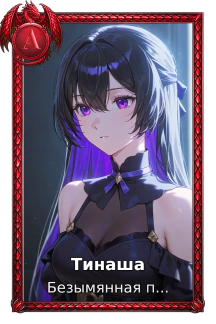 Безымянная память