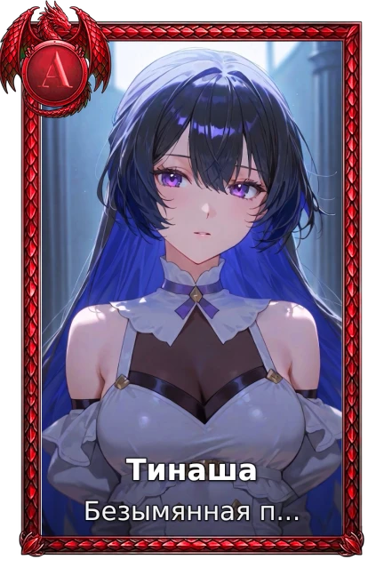 Безымянная память