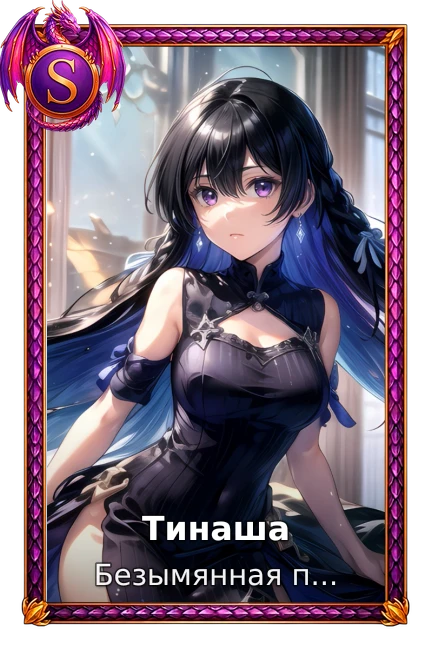 Безымянная память