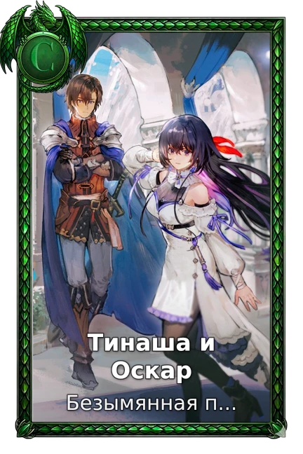 Unnamed Memory 2nd Season