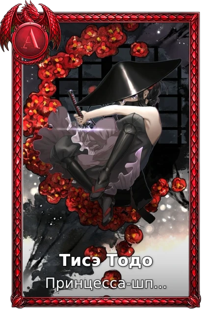 Princess Principal