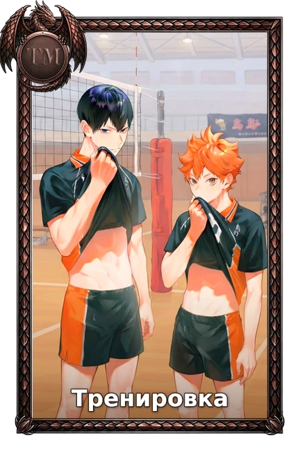 Haikyu!! 3rd Season
