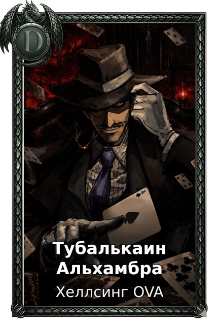 Hellsing Ultimate