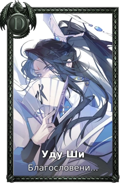 Heaven Official's Blessing Season 2