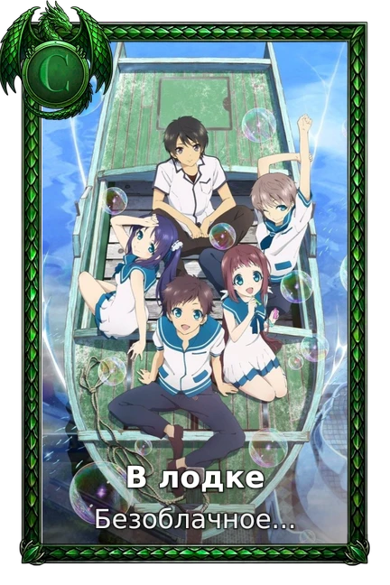 Безоблачное завтра